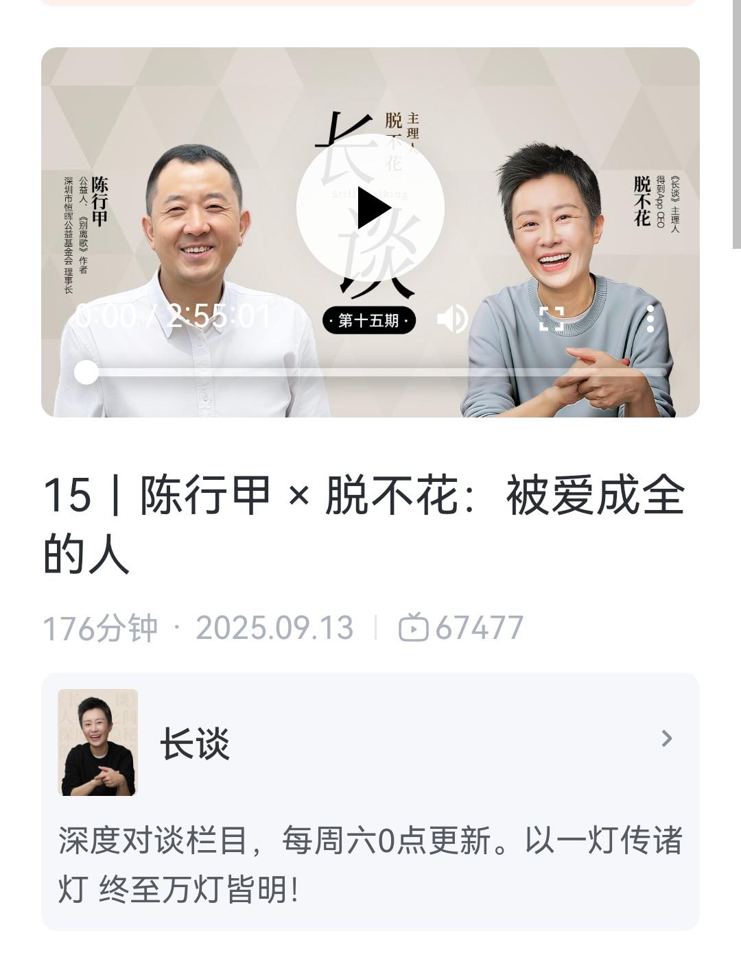 我评论了@脱不花 的作品:早点发出来一定能🔥@陈行甲 @脱不花 👍👍👍