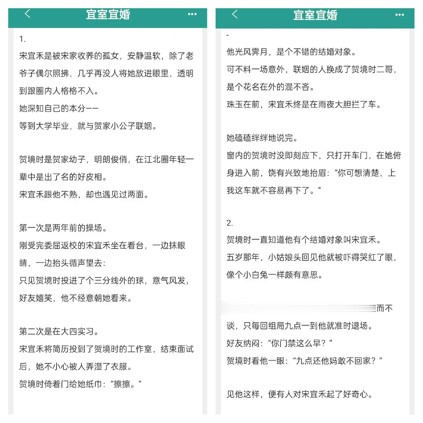 每个突如其来的告白，都是蓄谋已久的暗恋
