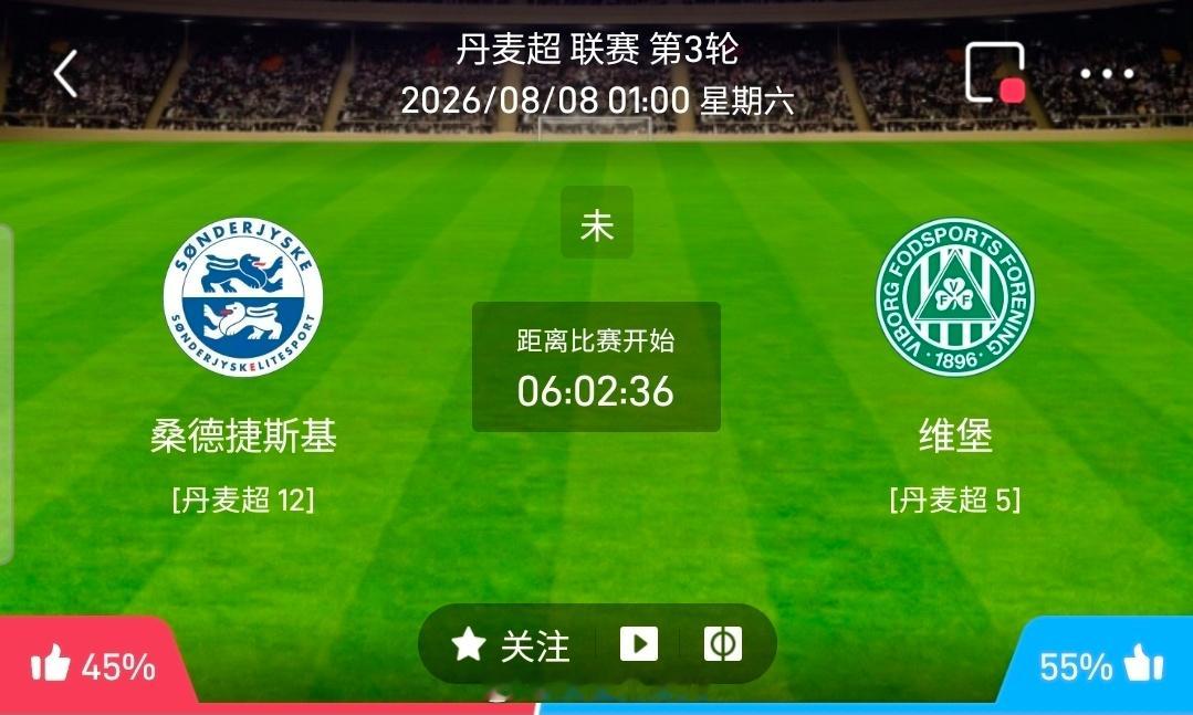 【北单】周五16丹麦超方向：桑德捷斯vs维堡丹麦超：桑德捷斯VS维堡时间：202