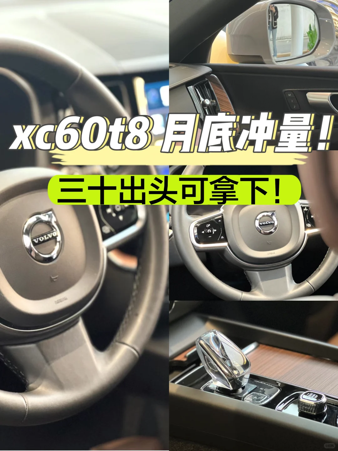 沃尔沃xc60t8大跳水啦！！！