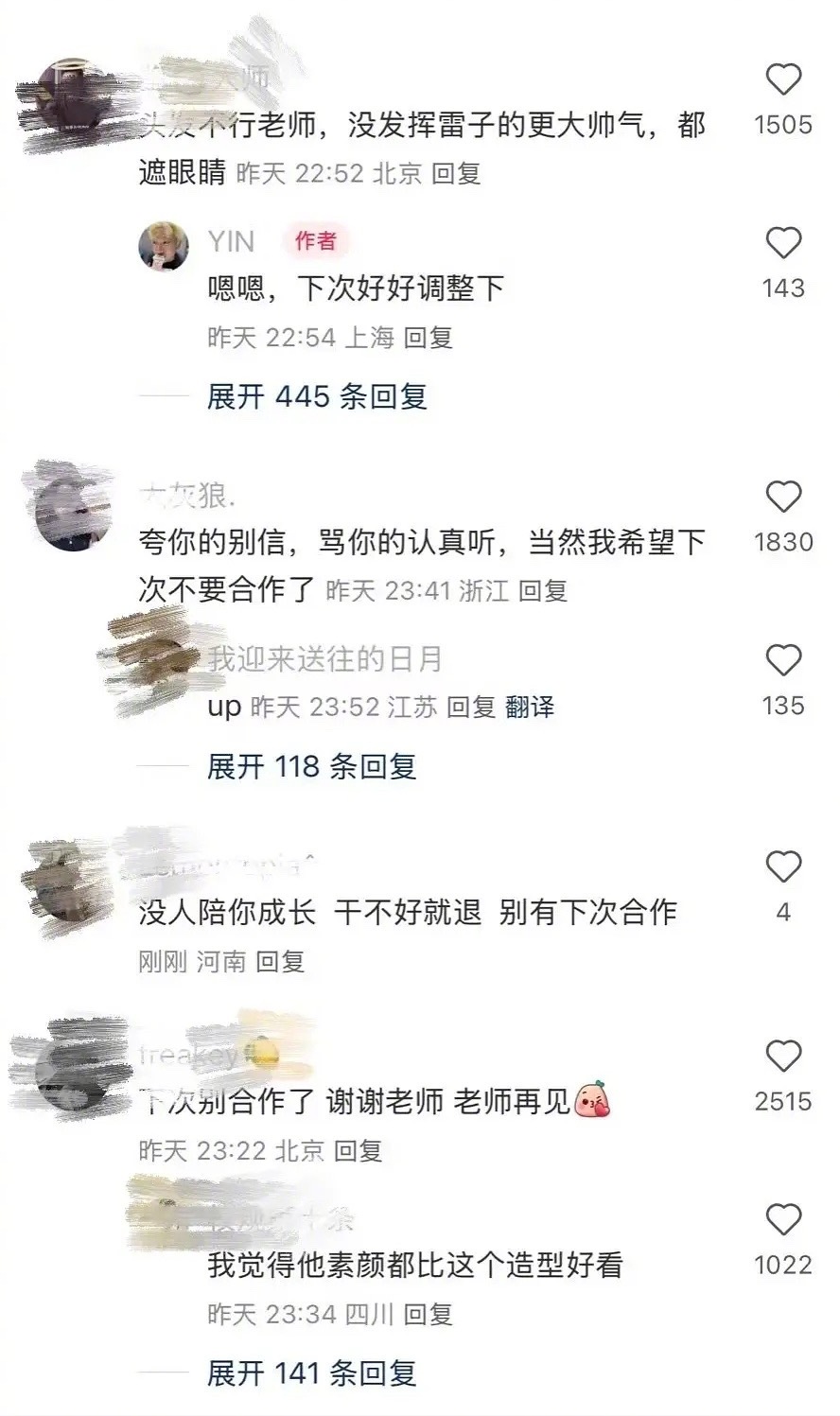 田栩宁直播造型师被骂，粉丝让他下次别和田栩宁合作了，还说田栩宁素颜都比他弄的好看