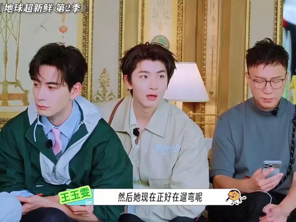 刘宇宁显得林一更好笑了刘宇宁林一听到给杨超越打电话的反应地球超新鲜林一率先发现李