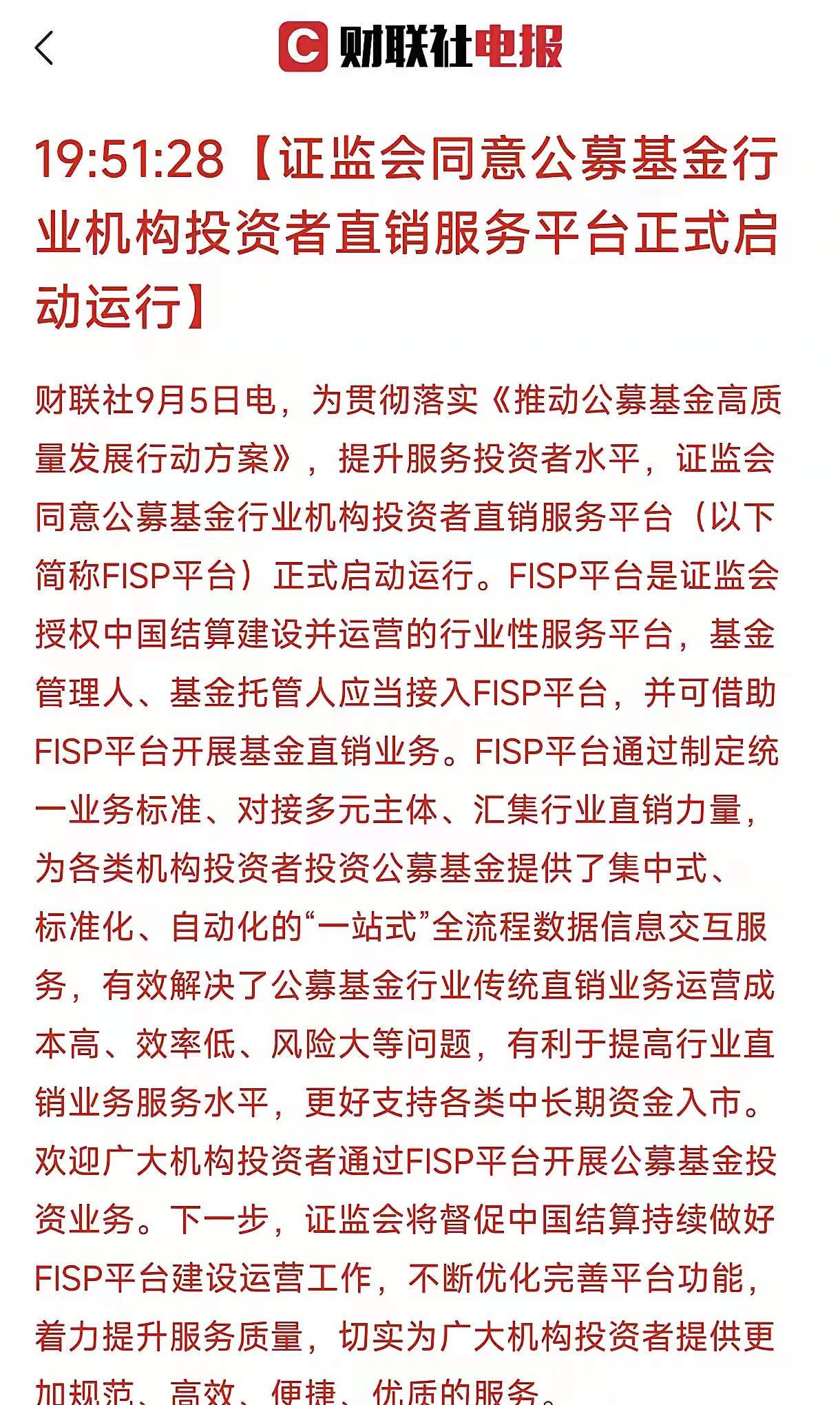 互联网金融两大龙头重大利空！
1.周末明确发文，以后基金可以自己销售产品，这对天
