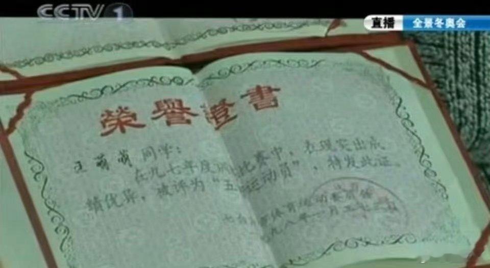 王濛这太萌了王濛是真的萌原来王濛的原名真的是王萌萌！这太萌了 