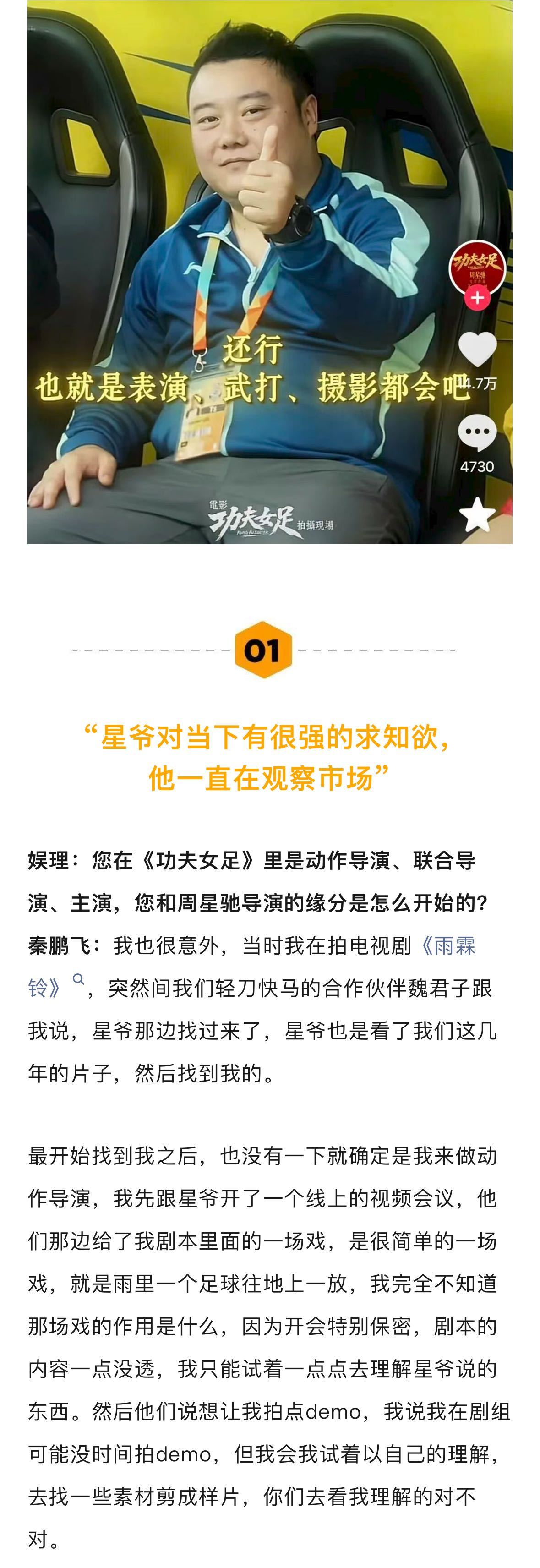 迪丽热巴功夫大招灵感来源是乒乓球动作导演说周星驰也看短剧《功夫女足》里，当张小斐