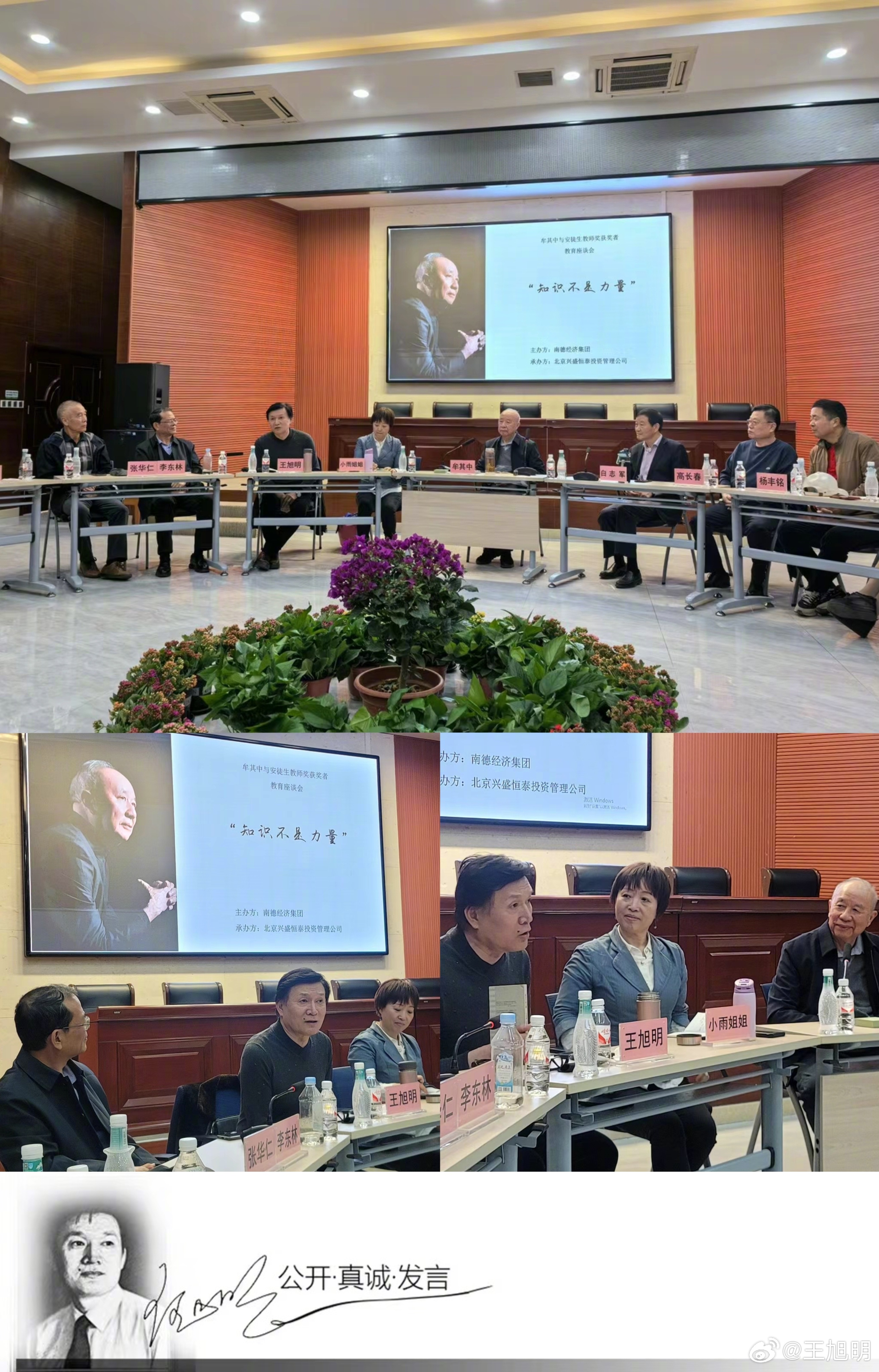 #明纪实#已经成了习惯，或者说毛病，受邀参加活动不是对主体泛泛地肯定和赞美，而是