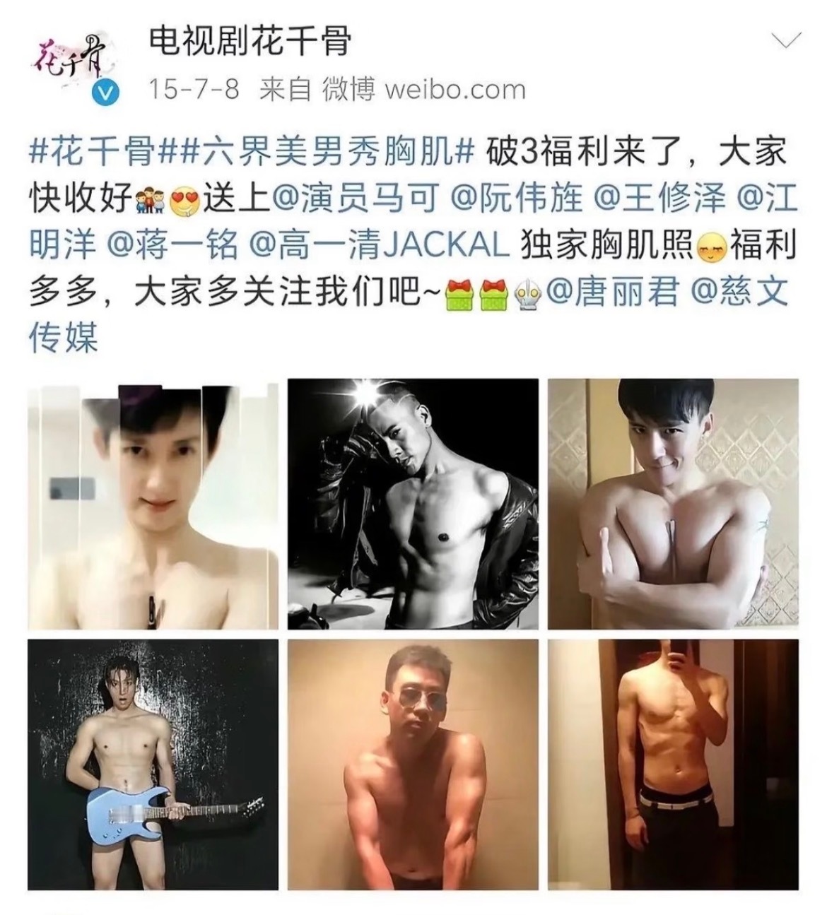 当年剧版花千骨的宣传尺度这么大吗... 