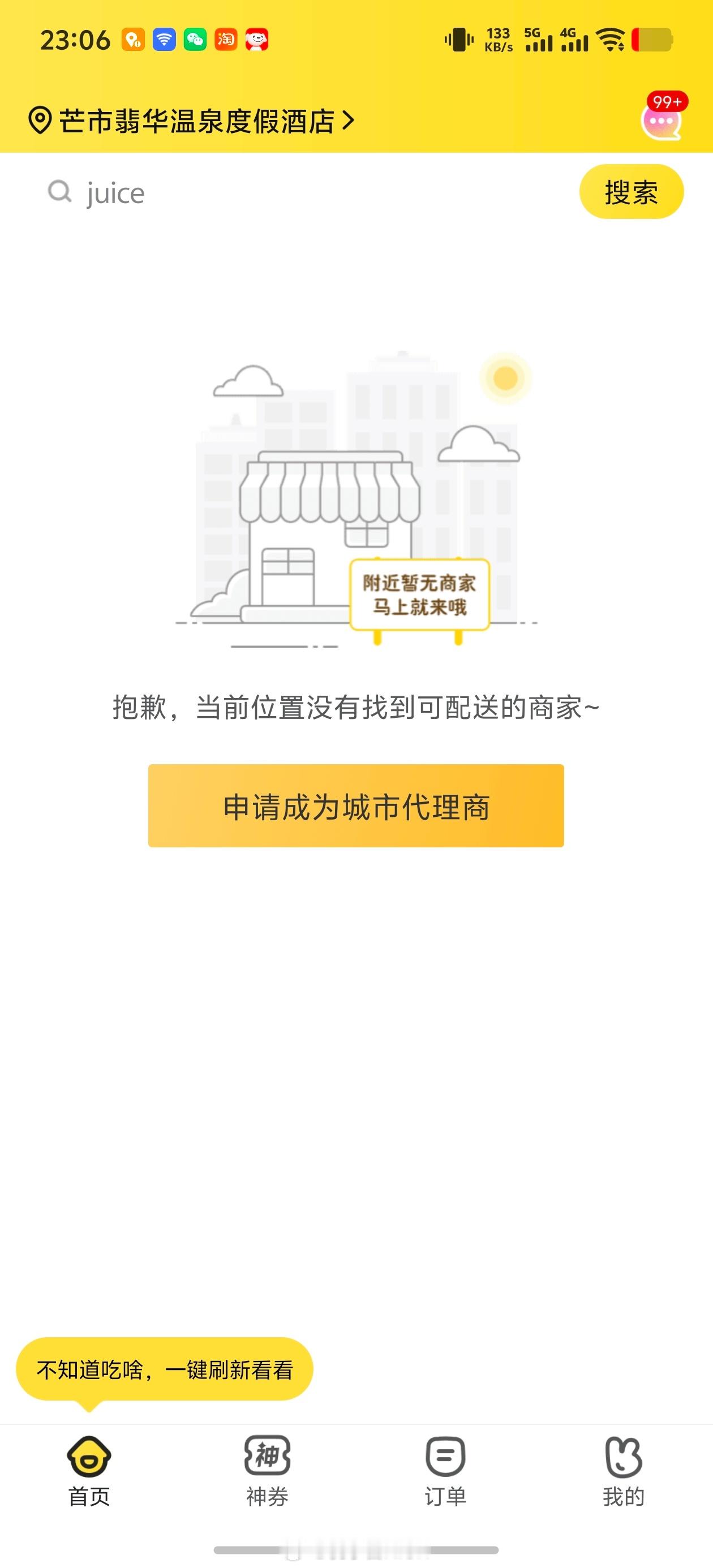 回国了 又好像没回国难受 芒市