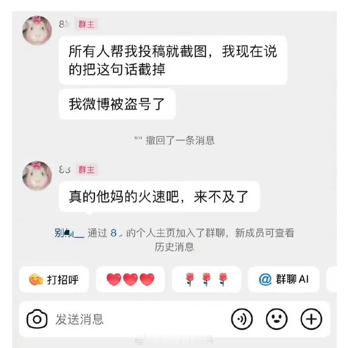 吴磊起诉白珊珊诽谤侵权 白珊珊被起诉后光速甩锅“账号被盗”，还在群里急着指挥大家