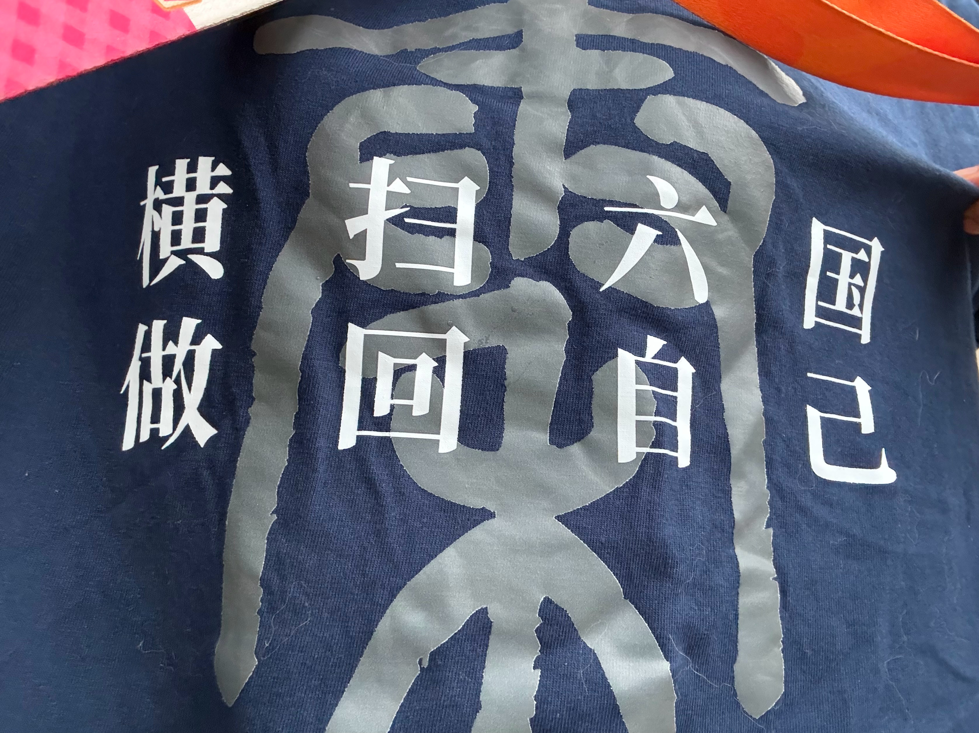 最近上班在穿 