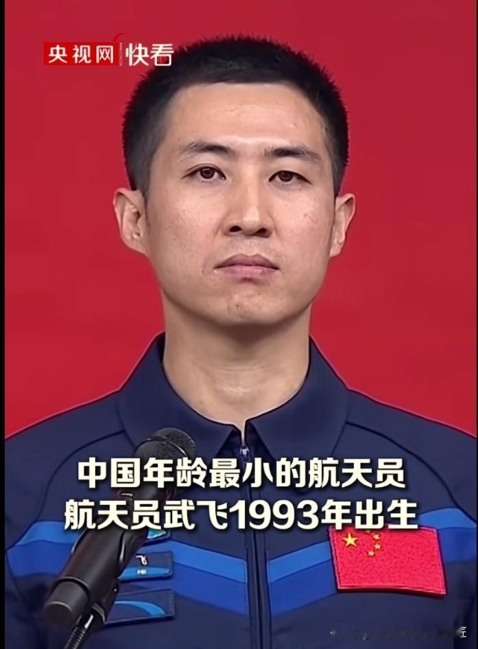 内蒙小伙子武飞，如此年轻担起国之重任真了不起！
神州二十一乘组宇航员集体亮相，1