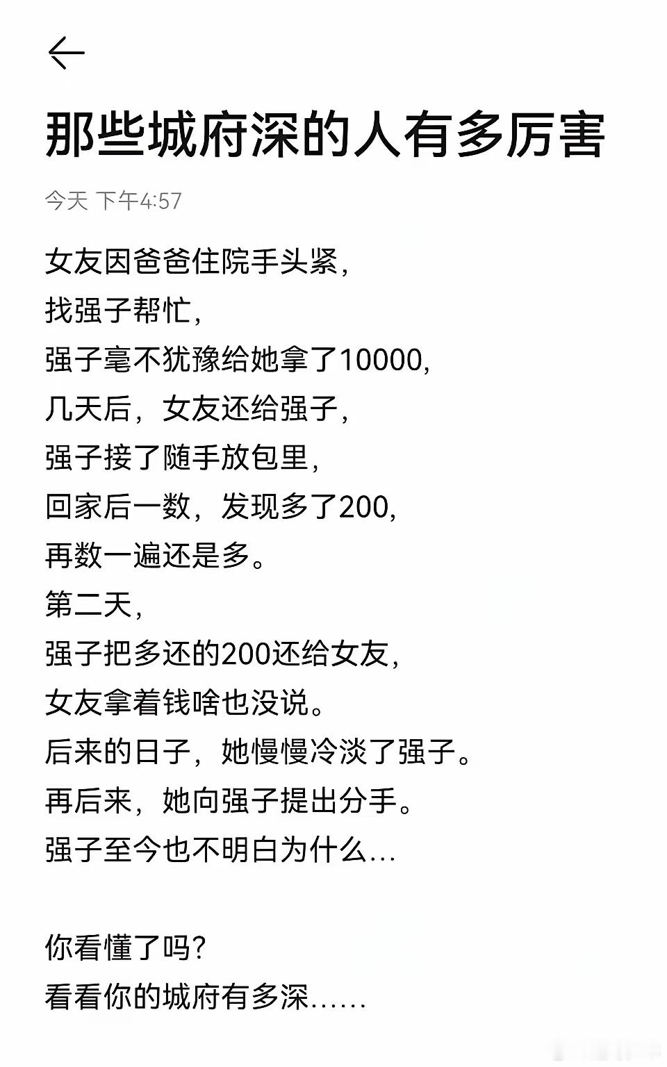 这为啥会分呢 