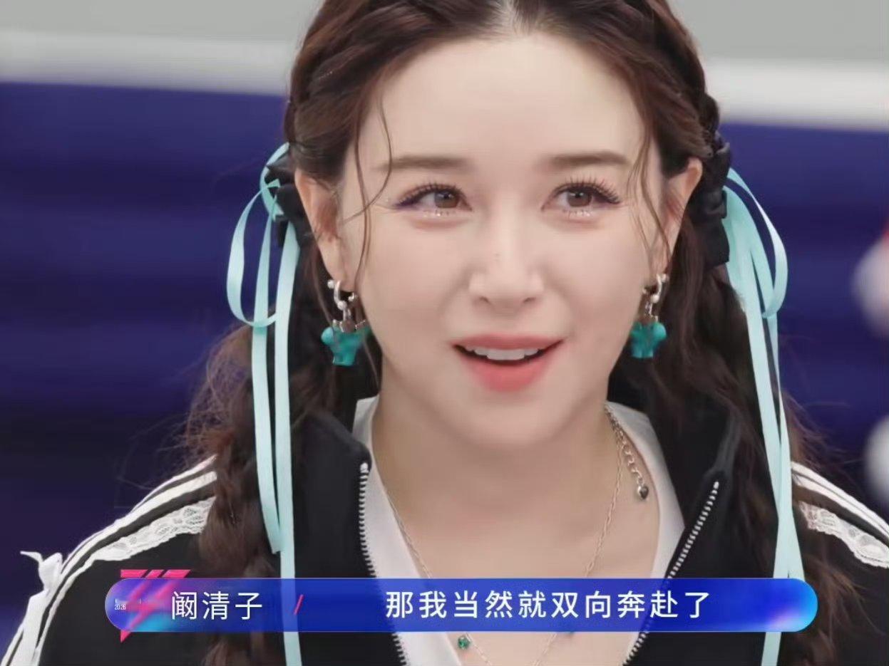 孙怡选了阚清子孙怡阚清子三公终于在一个组啦！期待