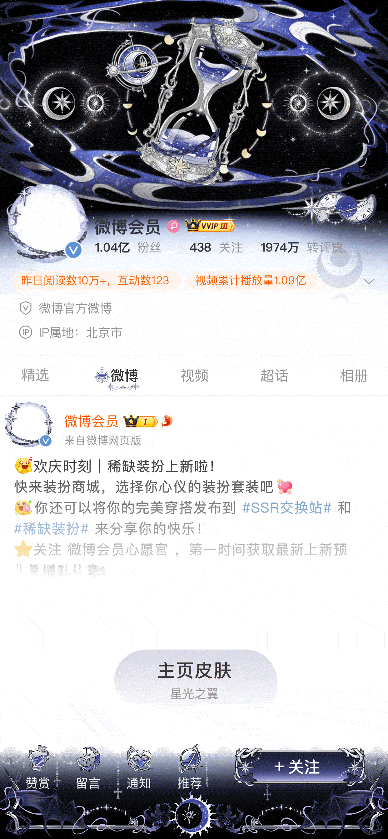 取缔致歉