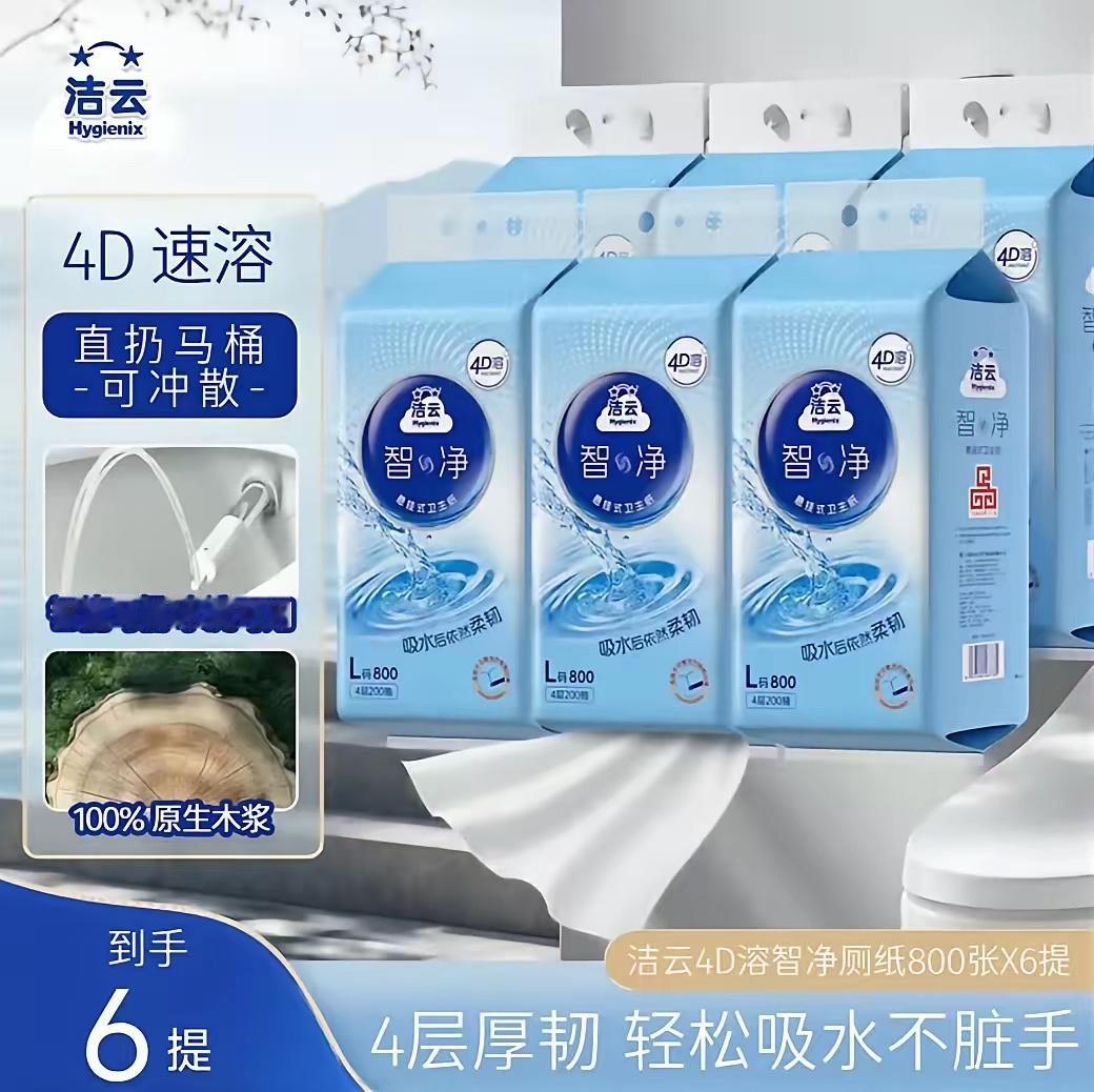 连卫生纸都能成梗造势？
现在的电子数码和造车领域，内卷的太厉害了。从来没有哪个行
