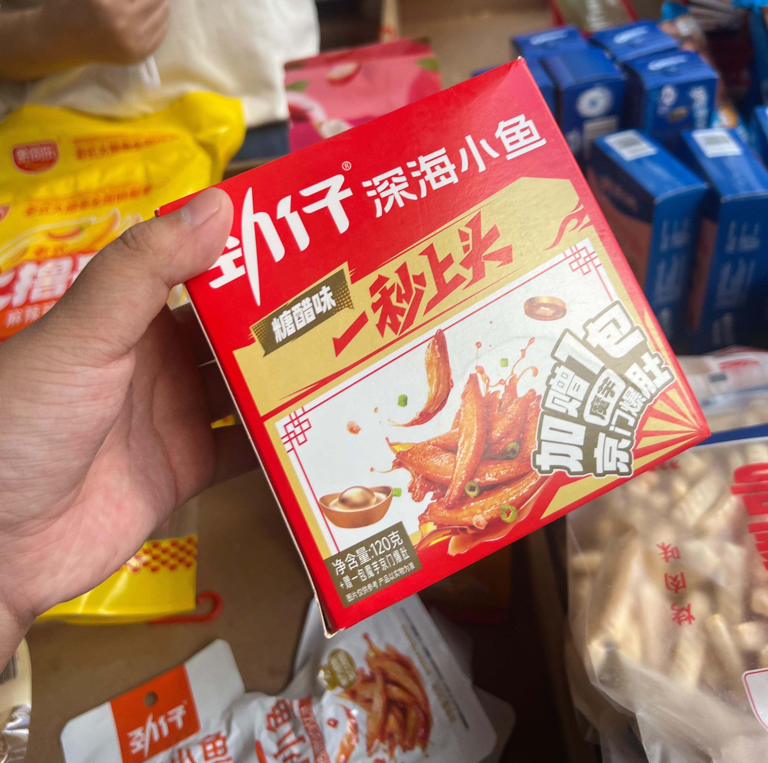是这个吗街上看到坑了几包尝尝 