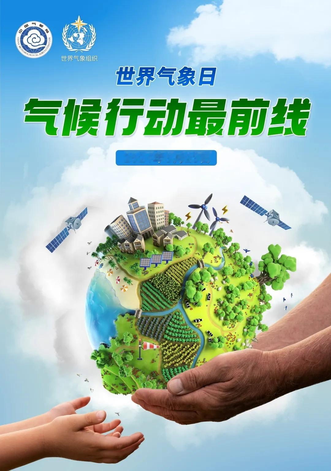 2024年3月23日世界气象日主题——气候行动最前线。#风暴摄影师镜头下的壮观闪