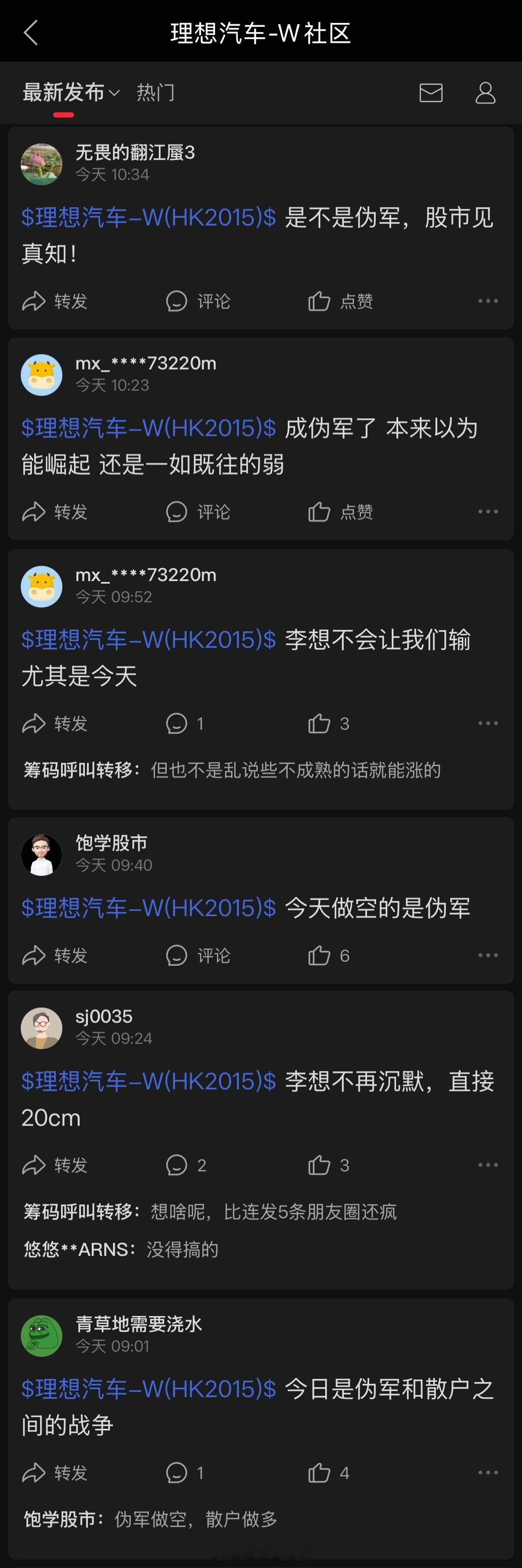 看样子必须做多了股价说明了什么李想朋友圈飙脏话