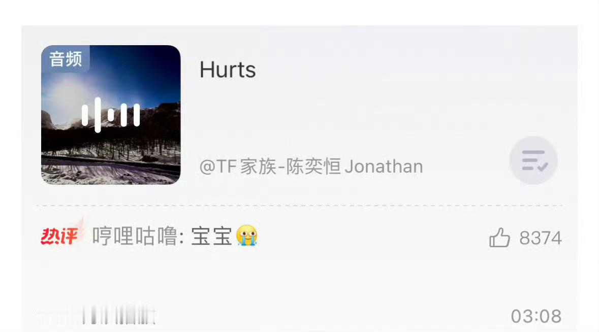 陈奕恒这播放量怎么样？[吃瓜][吃瓜][吃瓜]陈奕恒Hurts破千万播放 ​​​