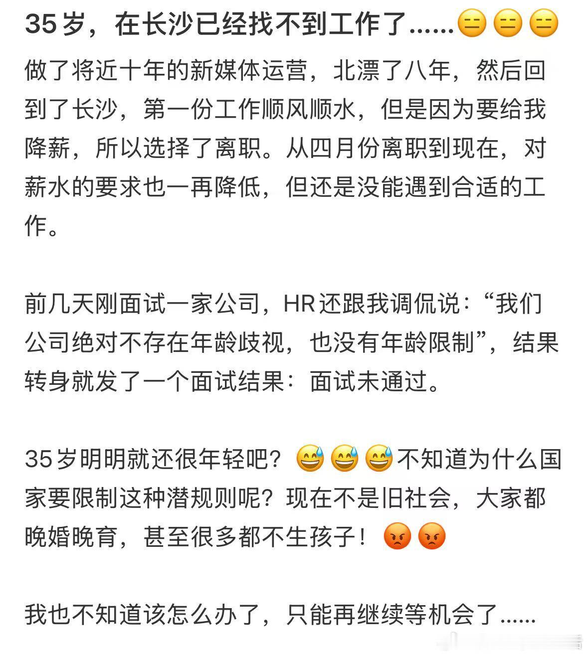 告别35岁就业困难35岁就业红线被长沙这家餐厅打破原来 35 岁积攒的阅历不是累