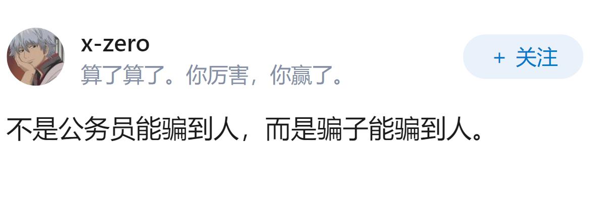 已婚男子冒充公务员诈骗多名女性170万，已被刑事拘留，其将承担哪些法律责任？如何