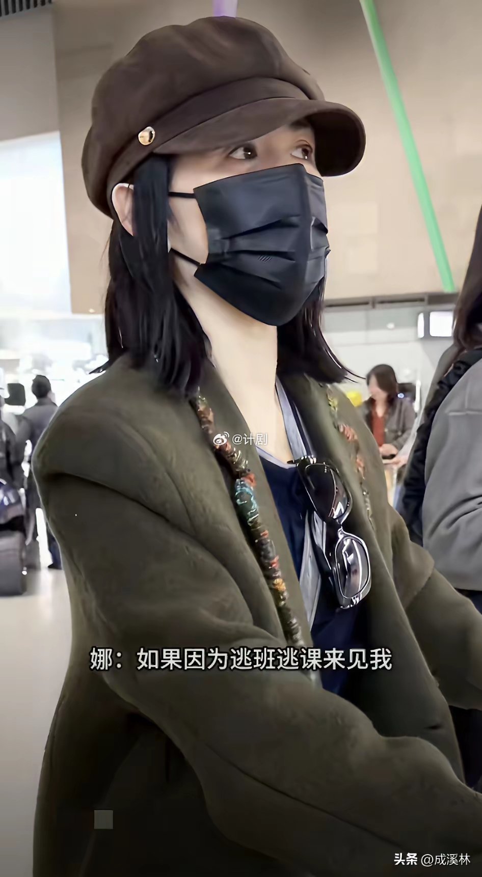谢娜尴尬了，她在机场的时候有粉丝去接机，因为是工作日，谢娜就问他们是不是逃班出来