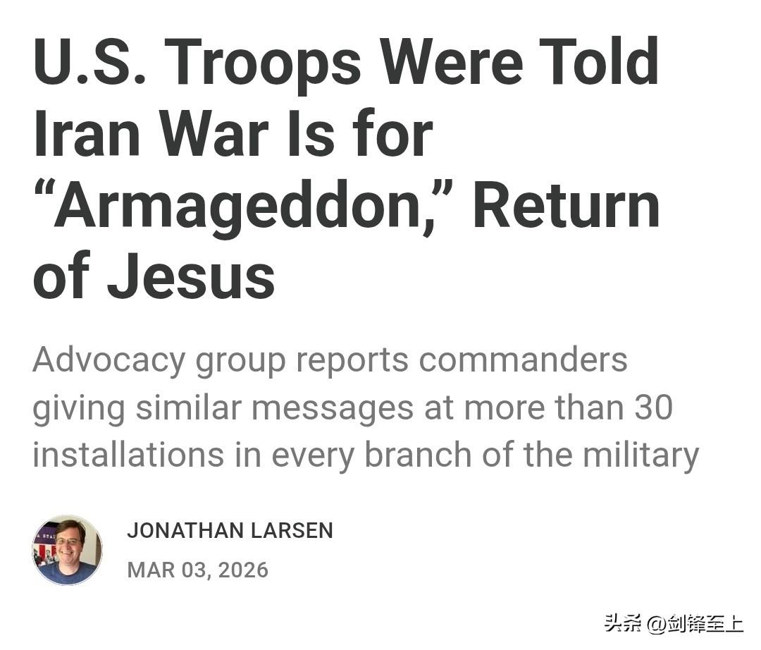美国人开始用玄学怂恿士兵去死了
美国大头兵们不知道为什么不远万里打伊朗
军官们说