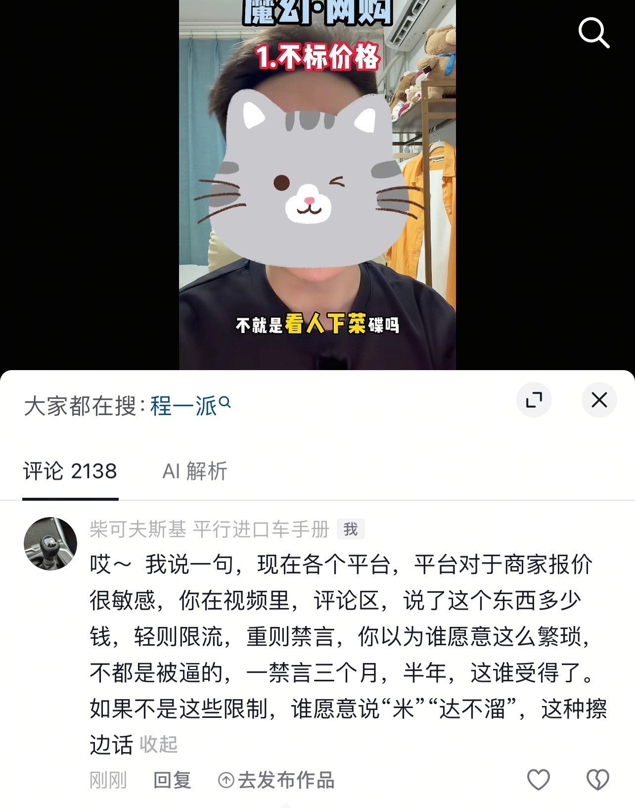 看见有一个博主抱怨，说现在很多平台上卖东西，都不报价格，他觉得就是卖家为了见人下