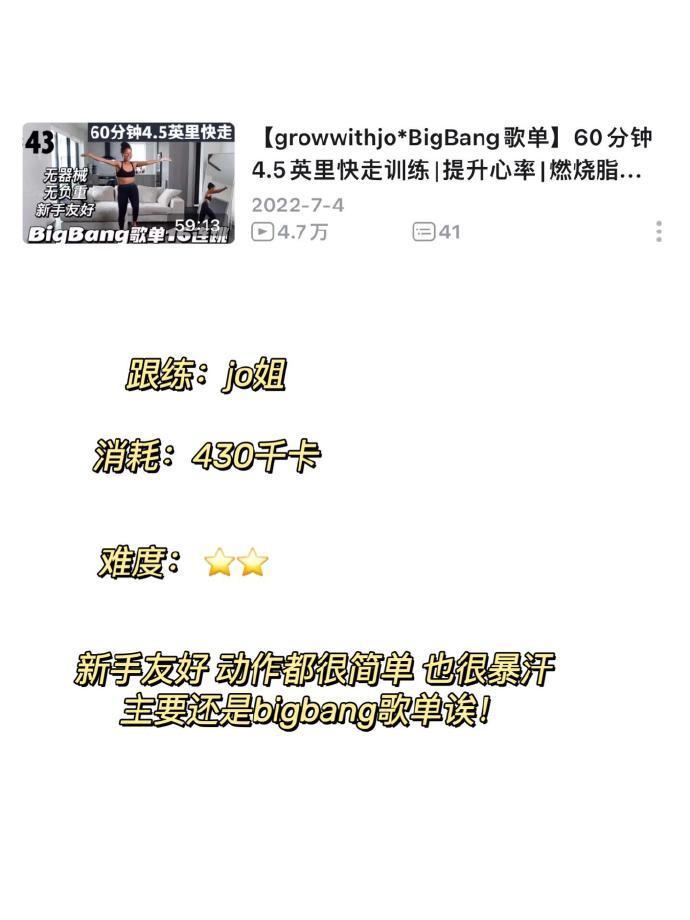 Jo姐10000步封神！脂包肌都去给我练！ 