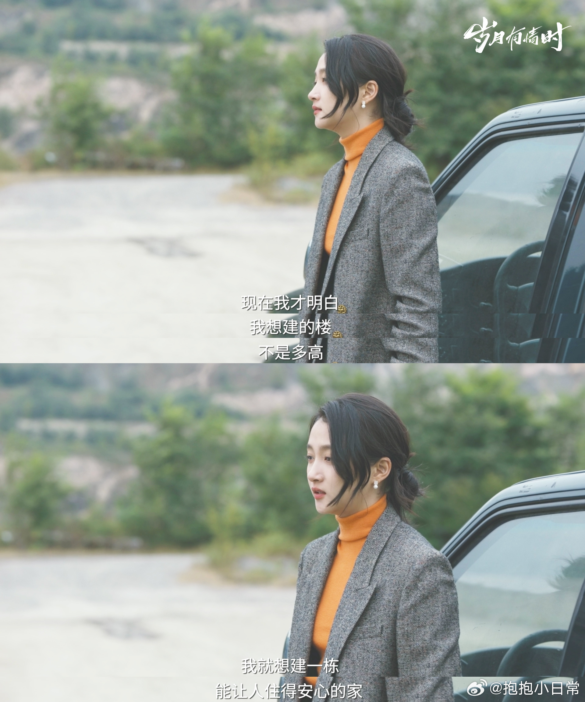 岁月有情时全员温暖回家 岁月有情时大结局 离开铁西城的那天，行李箱装满了梦想；回