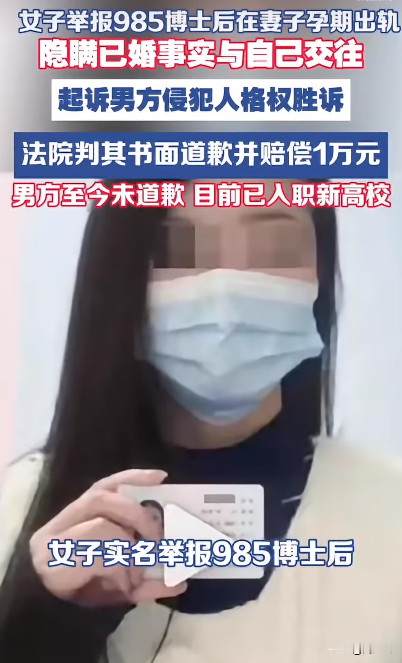 “真让人唏嘘不已！”据澎湃新闻8月3日报道，聂某某身为顶尖高校博士后，在原配妻子