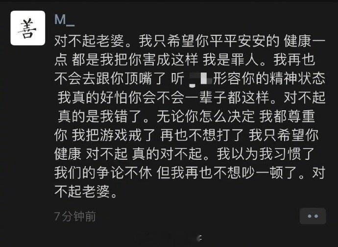 孟子坤原来是晶哥时间线女方曝孟子坤在恋爱期间各种离谱行为，出轨、家暴样样来，咱就