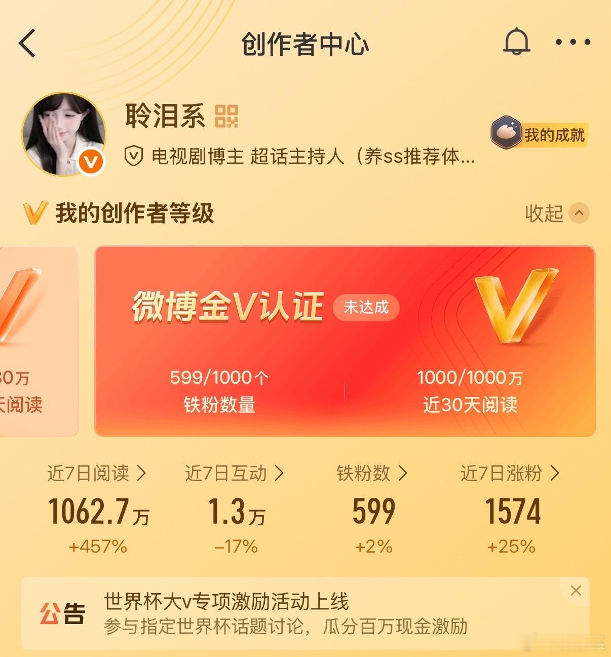 扣2看看你的铁粉标还在不在 