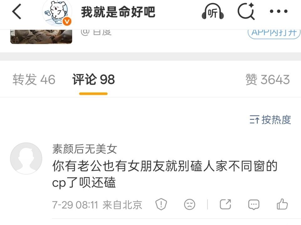 ？？真特么莫名其妙 这人是不是精神分裂症