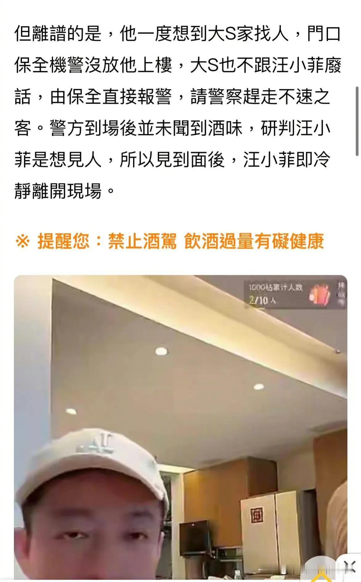 汪小菲在社交媒体平台官方发文：自己付的物业费，把孩子强行拉走了。大S也曾经说过汪