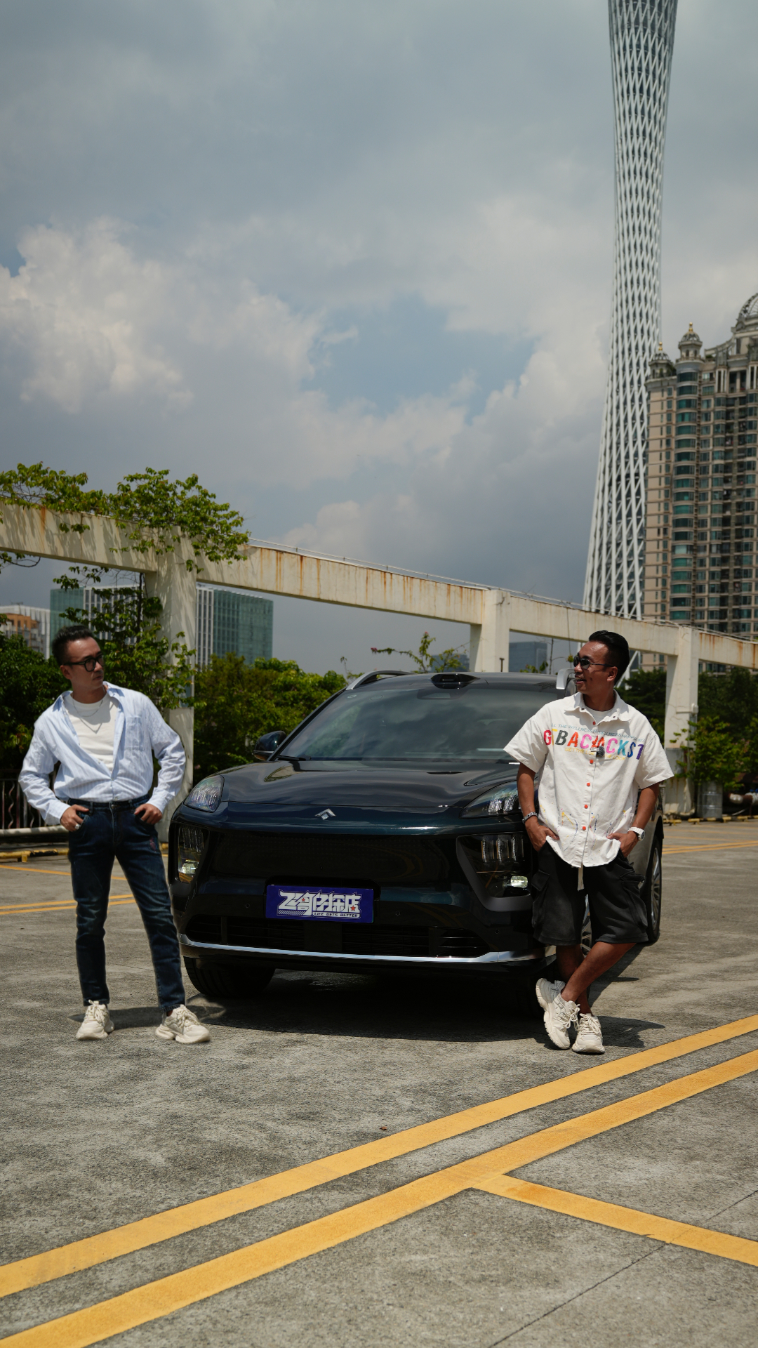 Reset 左！广州国际媒体港 day1 ​​​