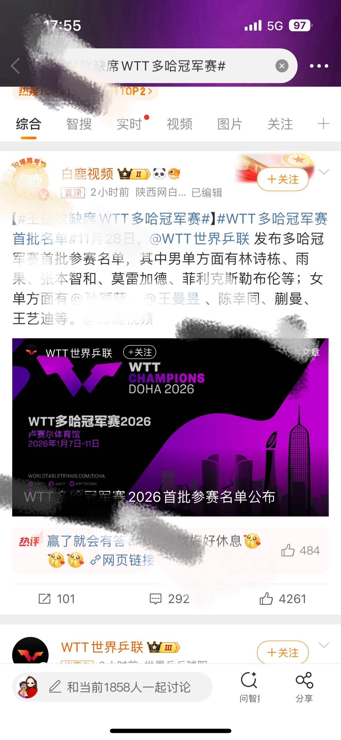 可以给樊振东磕一个吗 没有樊振东 各位能想不打就不打吗😅 