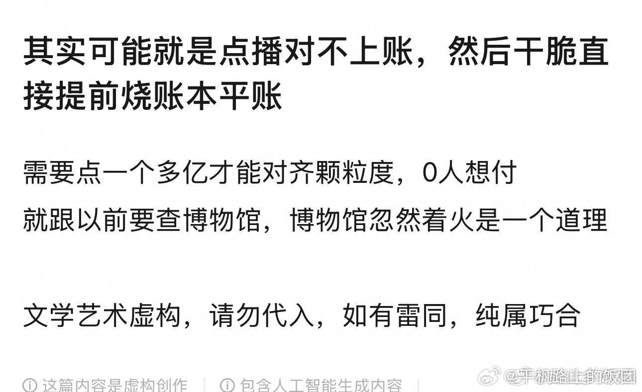 疑似逐玉全集泄露原因