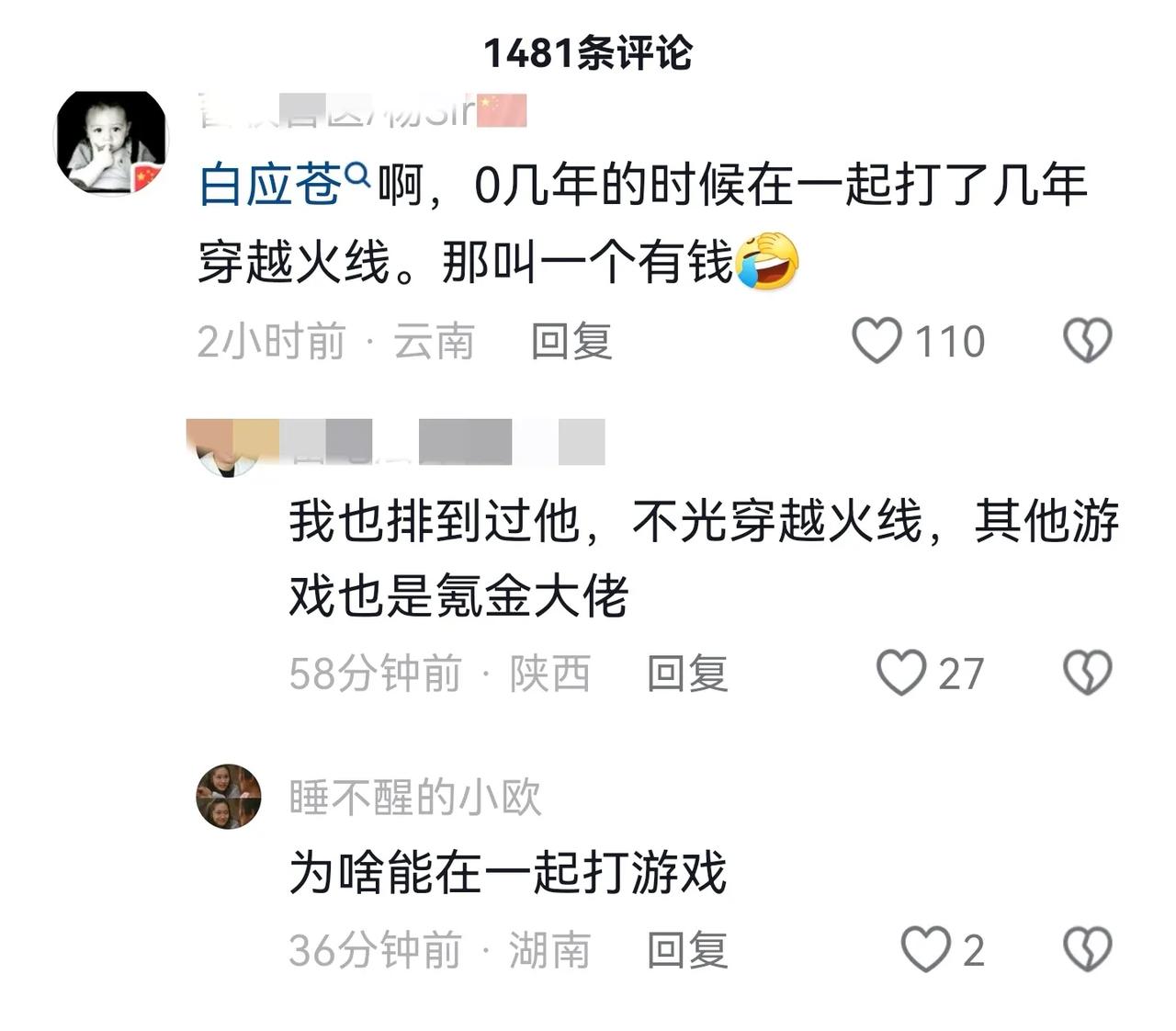 应该是真的，白应苍这家伙中学读的是昆明光华私立学校，高中是上海金苹果国际双语学校