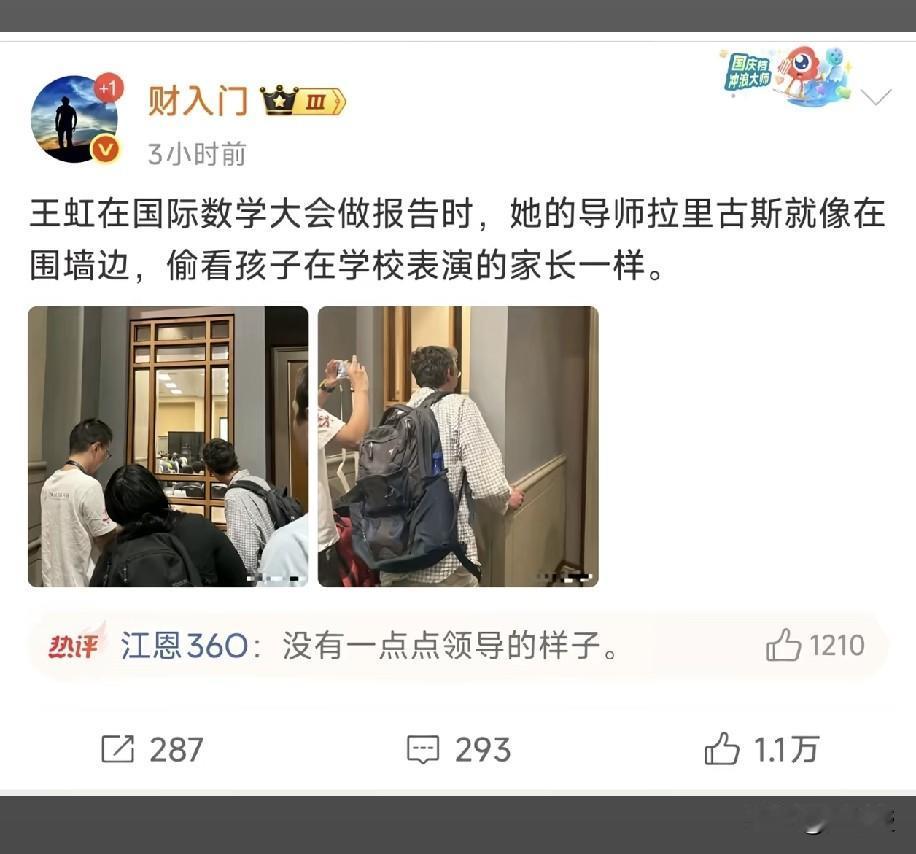 教授的标配
一人一个大背包🎒
好导师对于学生太重要了
感谢一路走来，对我帮助很