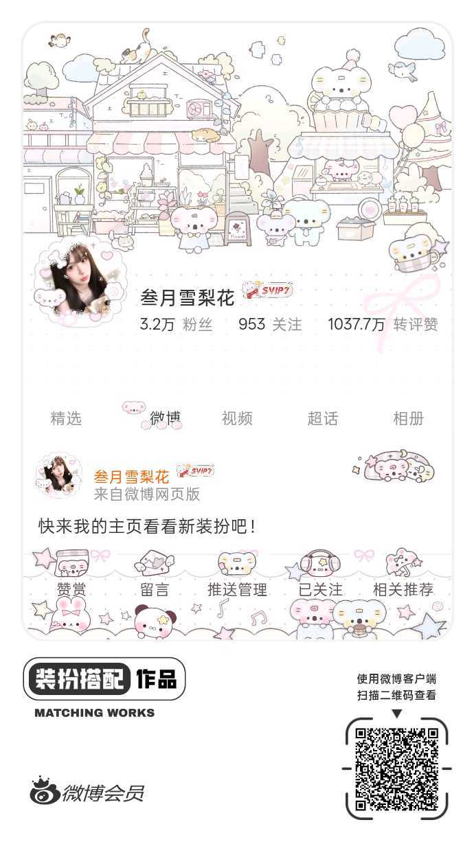 网页链接