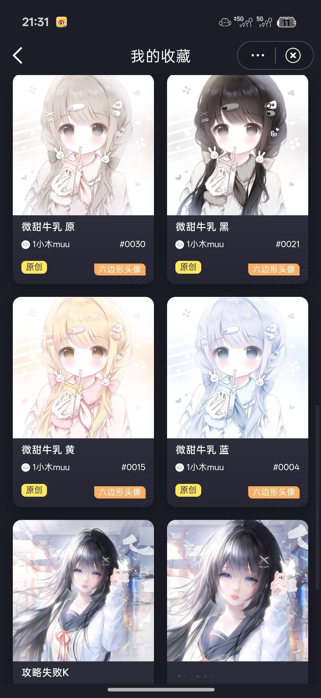 六边形头像 摆摊➗ 