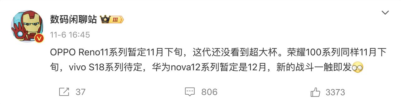又来神仙大战了！接下来的11月中下旬、12月份，还会有多款新机发布，比如华为no