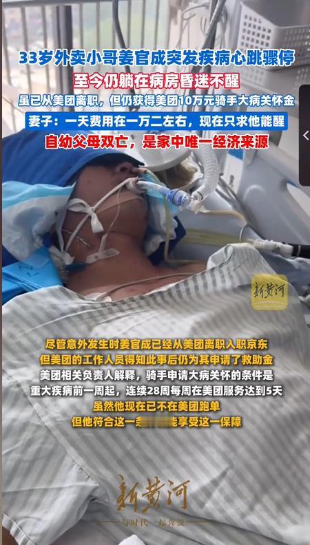 京东外卖小哥送餐出事，最先送去10万元的居然是美团！这次真的骂不动美团了。
潍坊