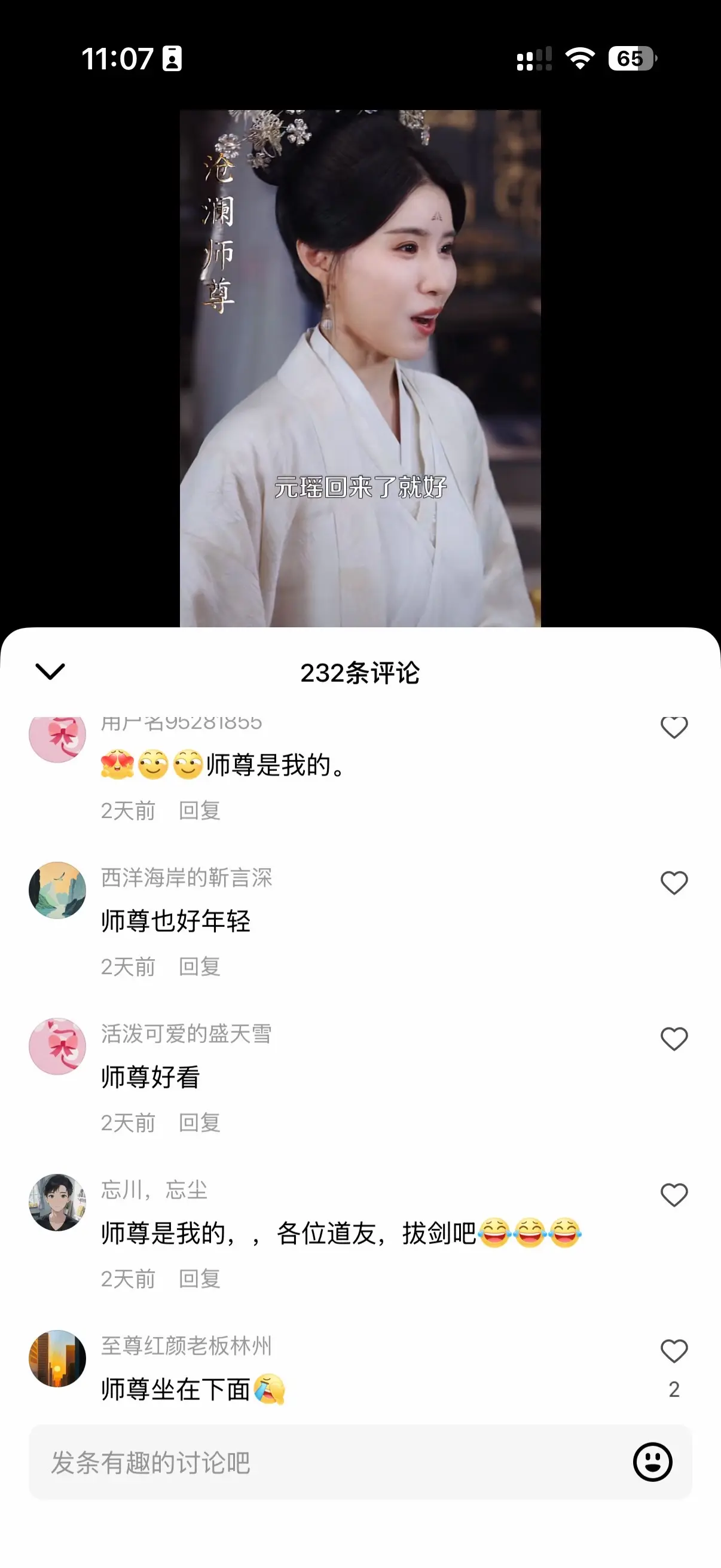 近期上的作品一致好评 感谢大家对我的喜欢 哪怕是一个配角我也会认真对待...