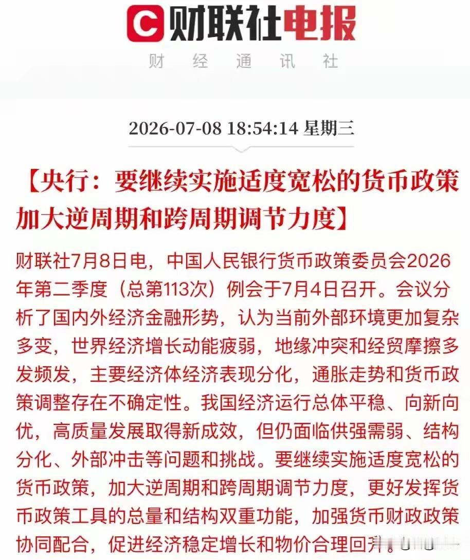 🔥重磅🔥！央妈深夜三连发，明天大A稳了！

今晚央妈连发三条利好，直接把市场
