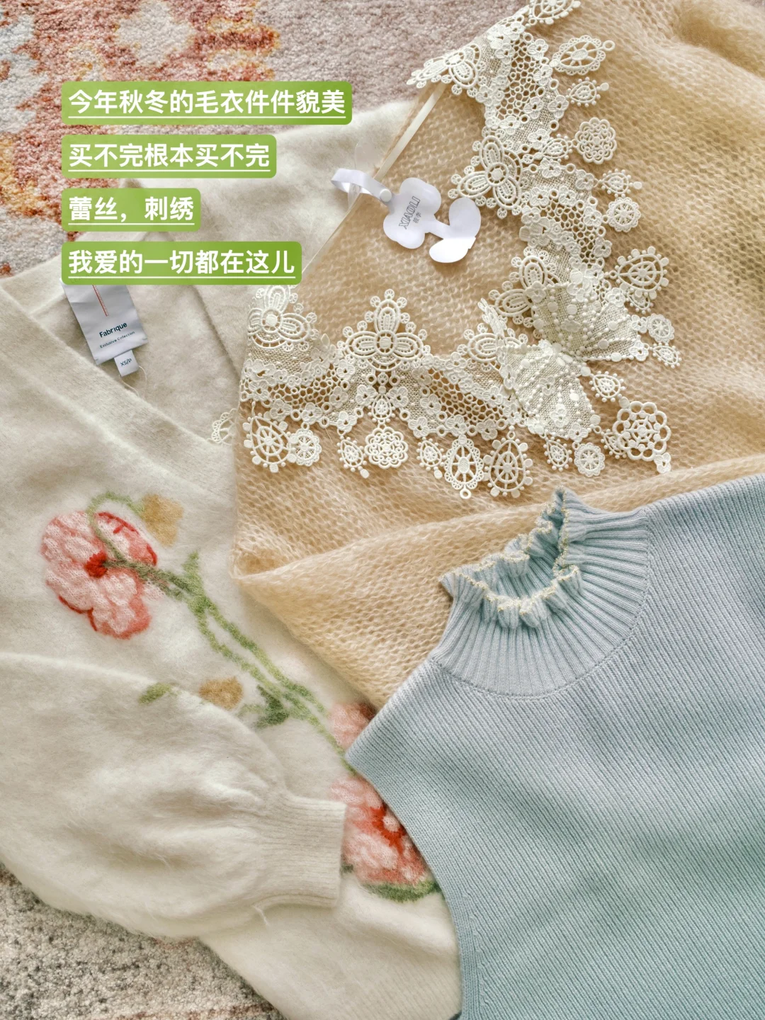 近期购物分享🧶件件貌美，这个秋冬必须精彩