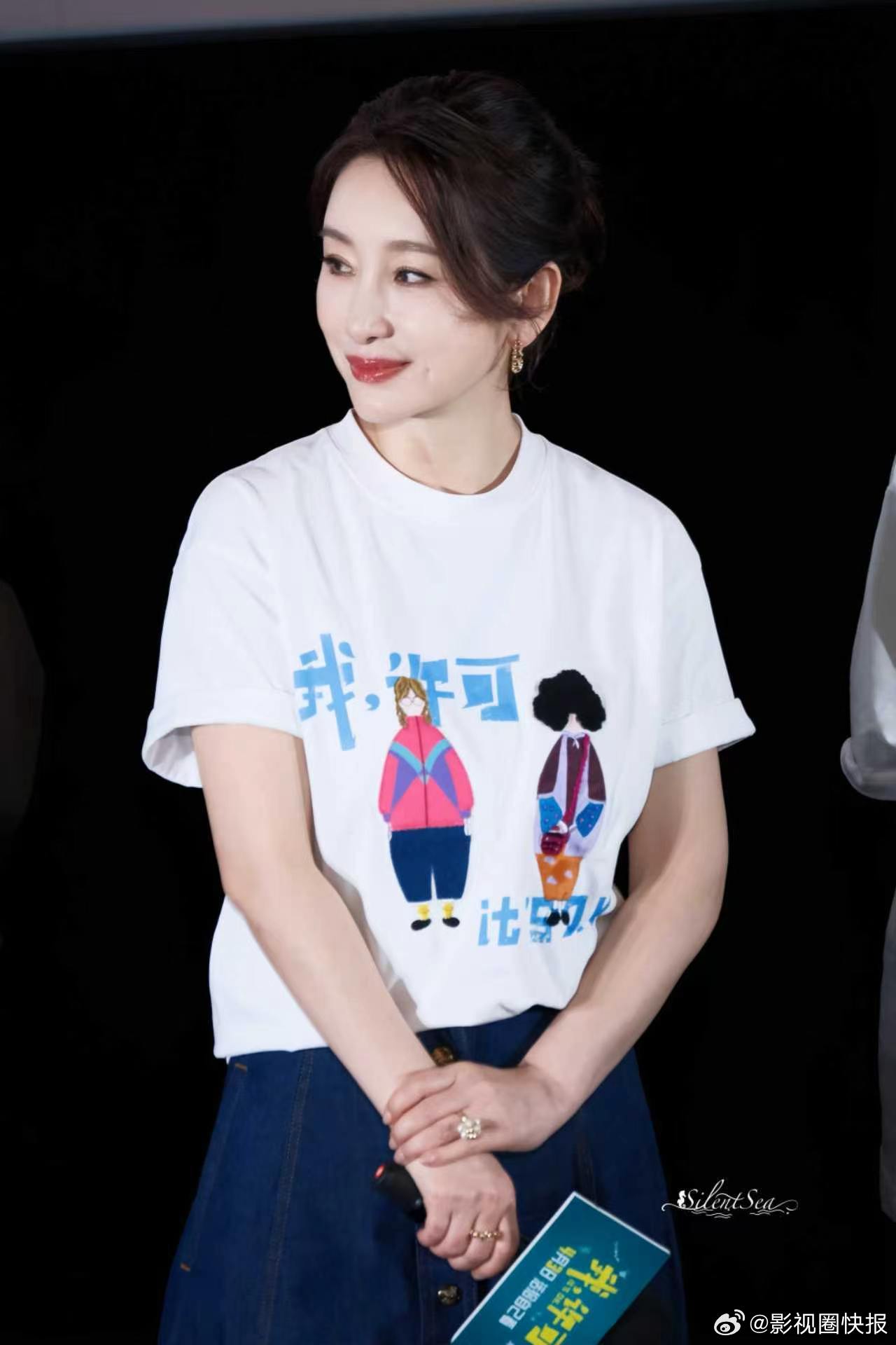 秦海璐我许可首映礼状态 首映礼镜头下的秦海璐依旧能打，气色在线，神态放松，专业又