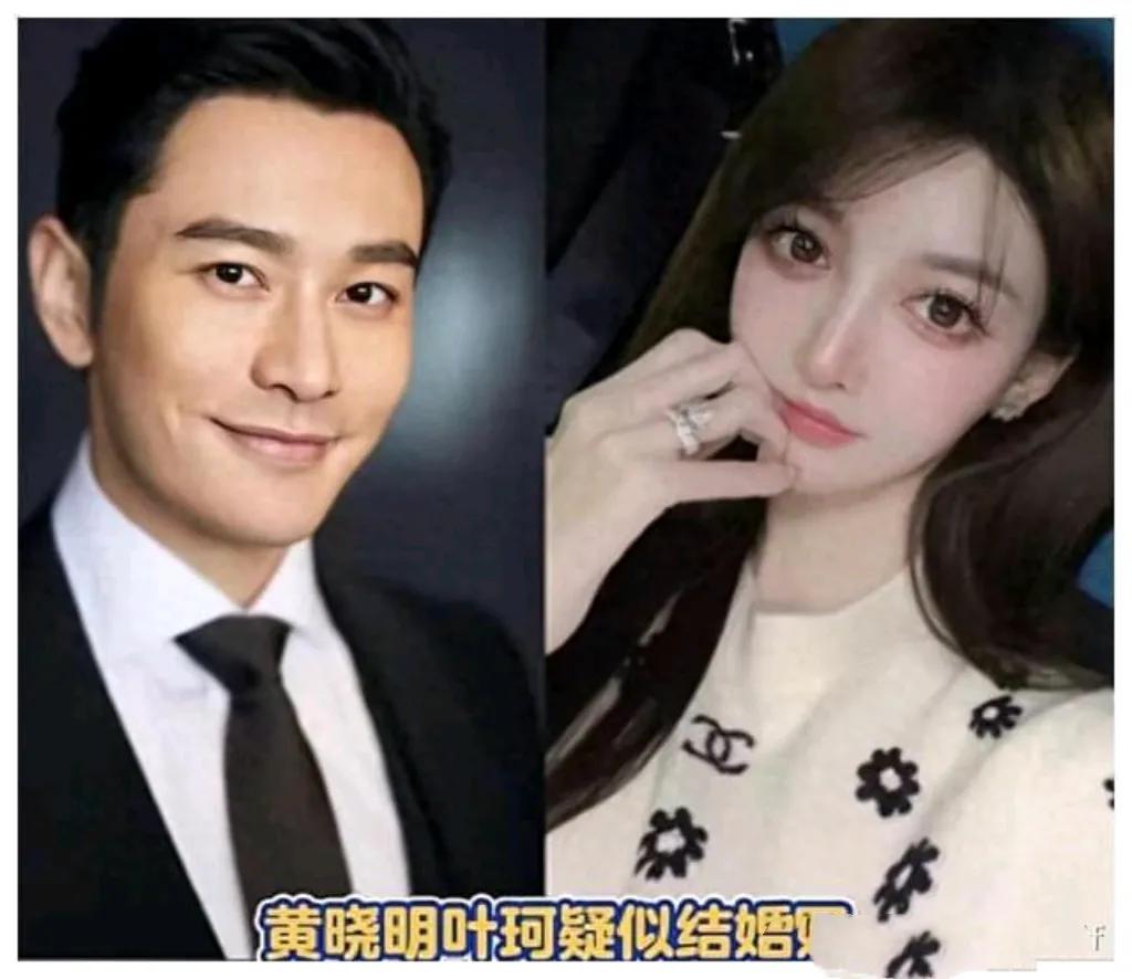 黄晓明与叶珂恋情时间线：2022年初黄晓明离婚后，7月被曝共庆叶珂生日，秋季甜蜜
