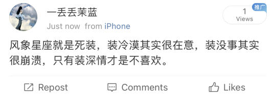 风象星座就是死装